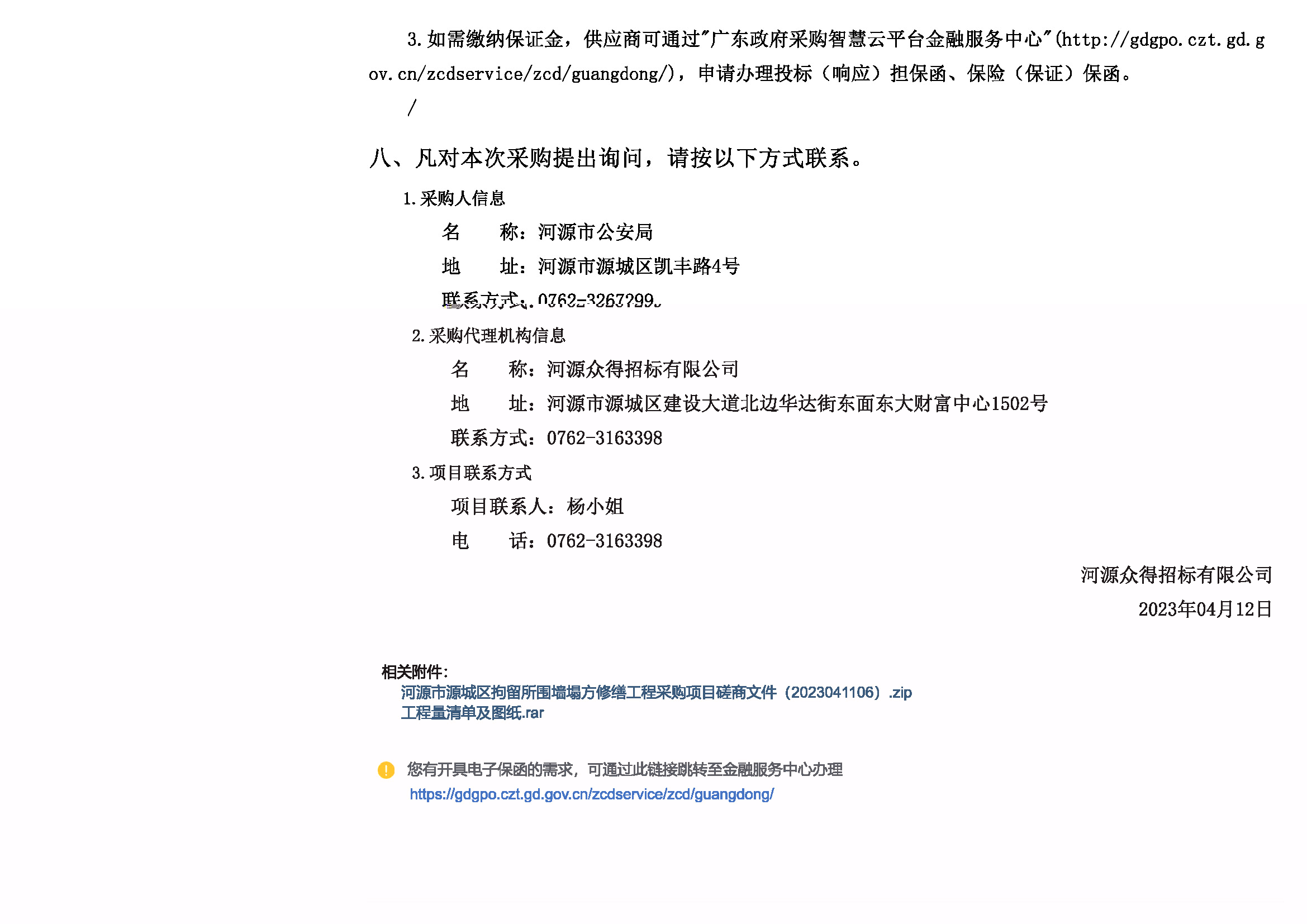 11_頁面_5.jpg